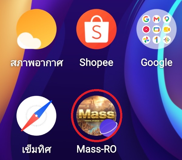 ไอคอน Mass-RO
