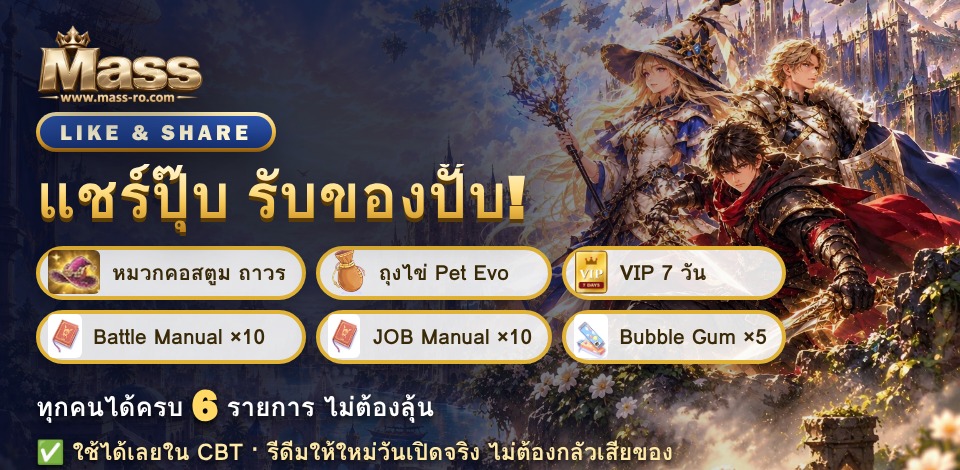 Like & Share แชร์ปุ๊บ รับของปั๊บ ทุกคนได้ของ 6 รายการ