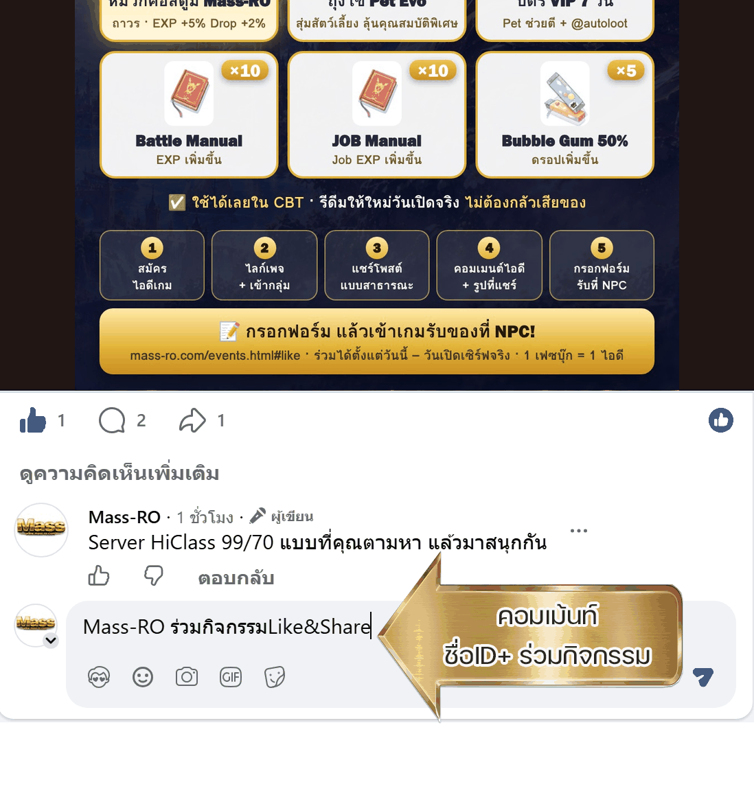 คอมเมนต์ใต้โพสต์