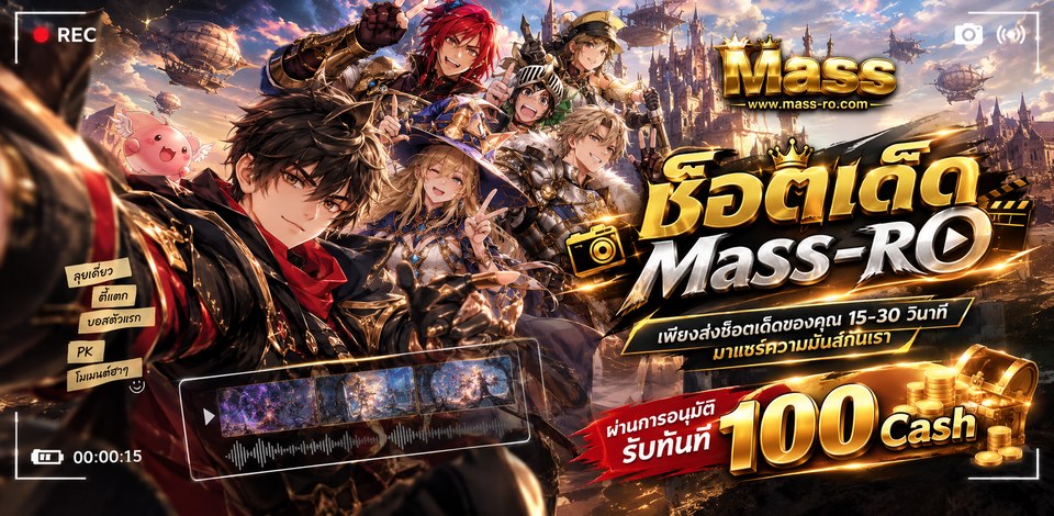 ส่งคลิปช็อตเด็ด รับ 1,000 Cash